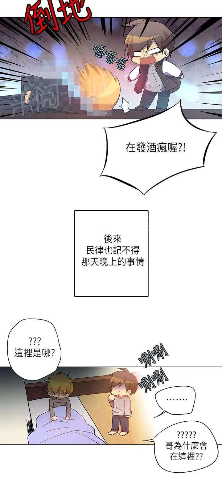 重读新期待漫画漫画,第10话6图