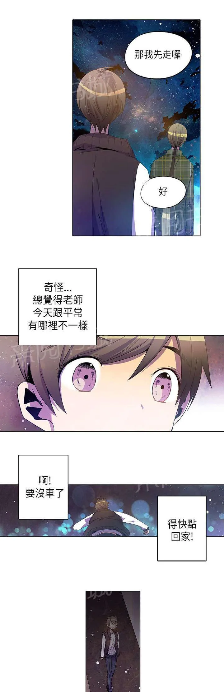 重读新期待漫画漫画,第27话11图