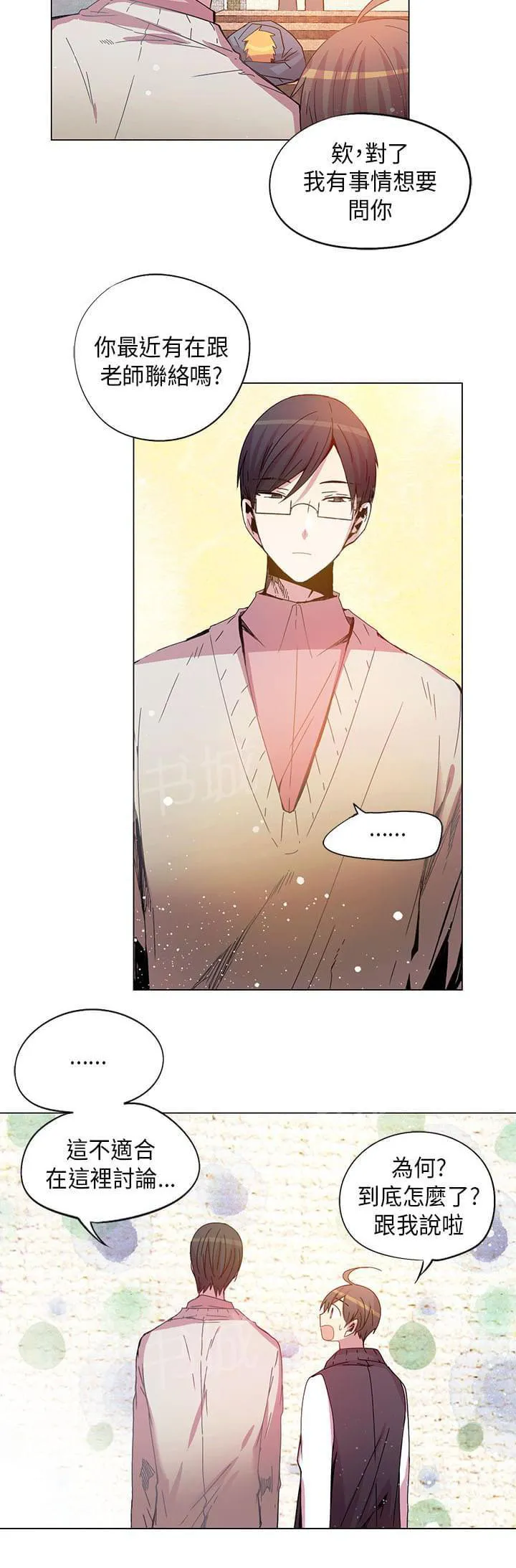 重读新期待漫画漫画,第64话18图