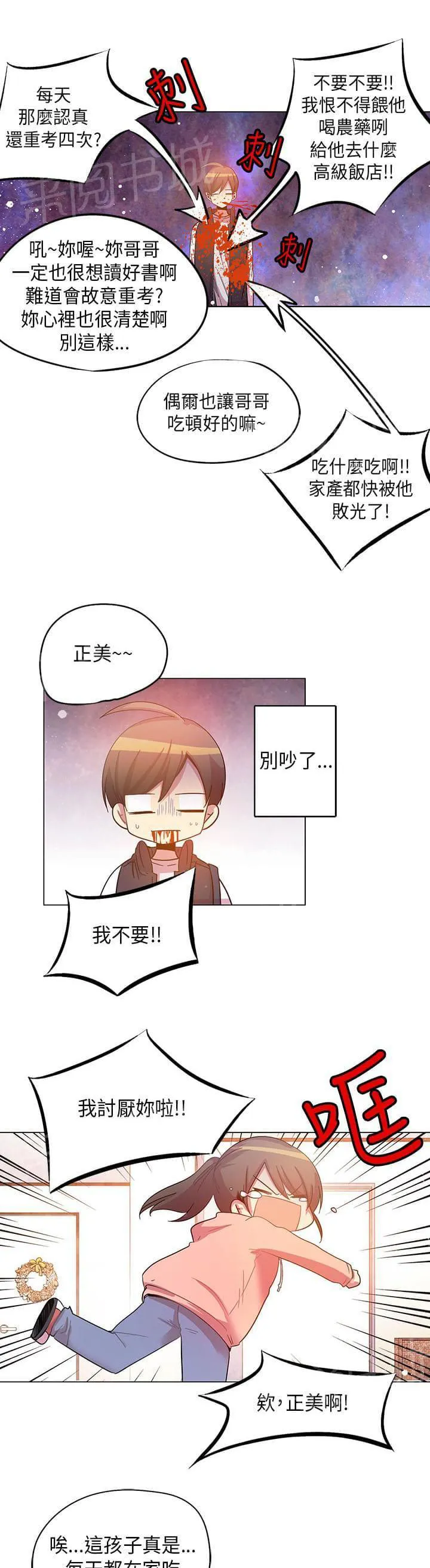 重读新期待漫画漫画,第57话13图
