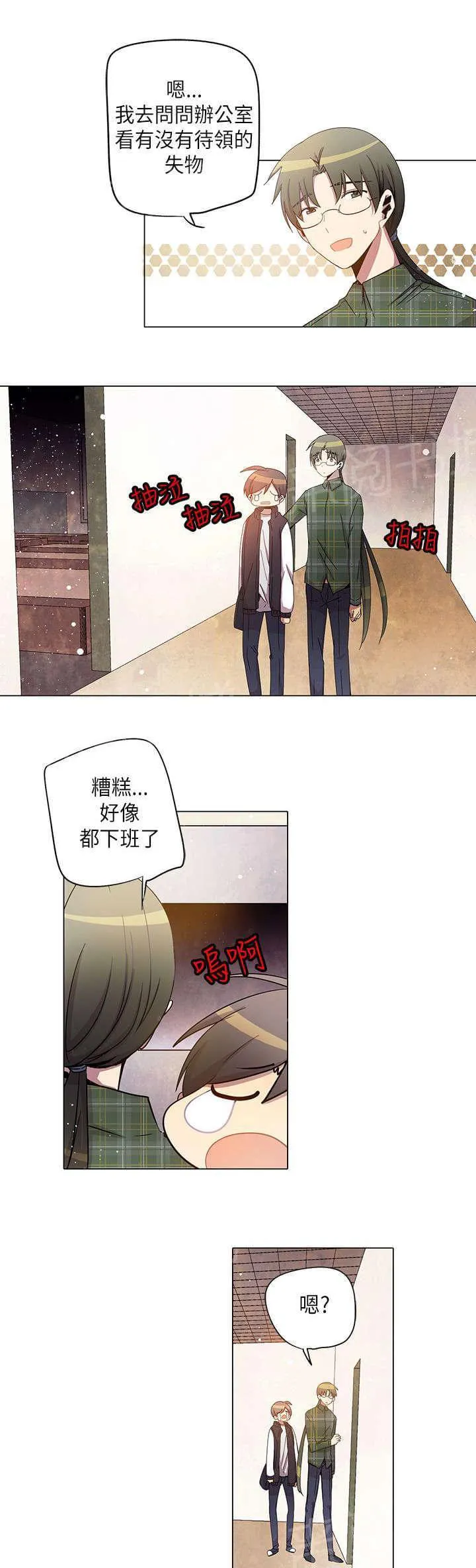 重读新期待漫画漫画,第29话11图