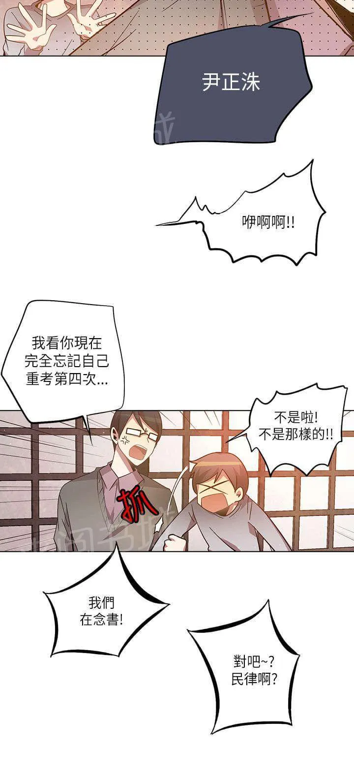 重读新期待漫画漫画,第13话6图