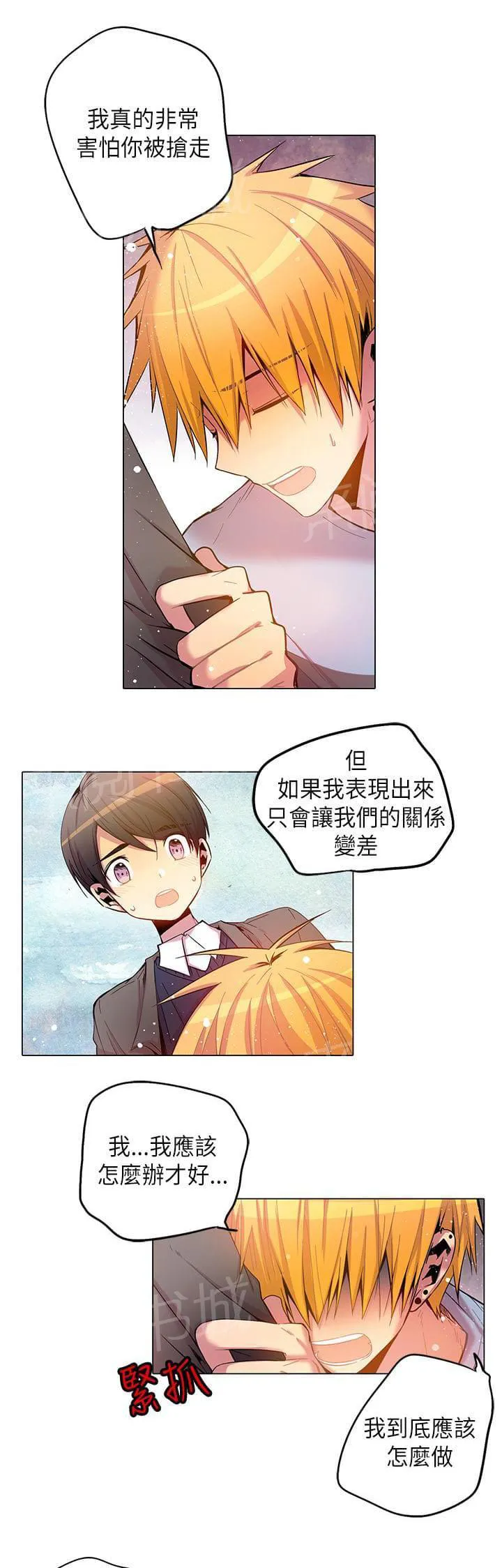 重读新期待漫画漫画,第53话12图