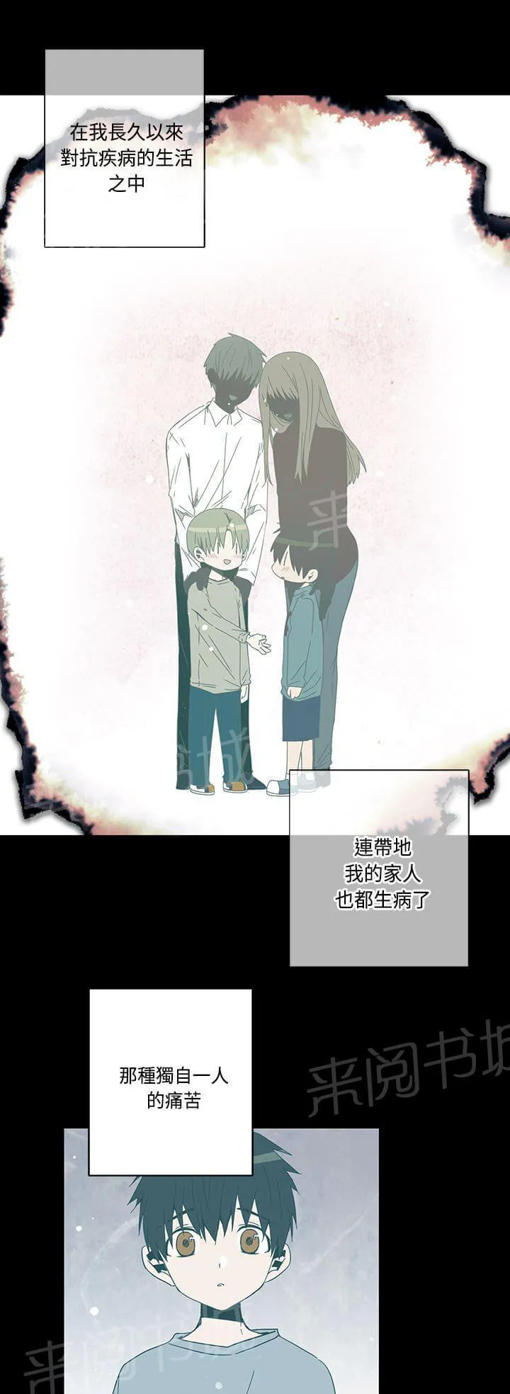 重读新期待漫画漫画,第72话1图