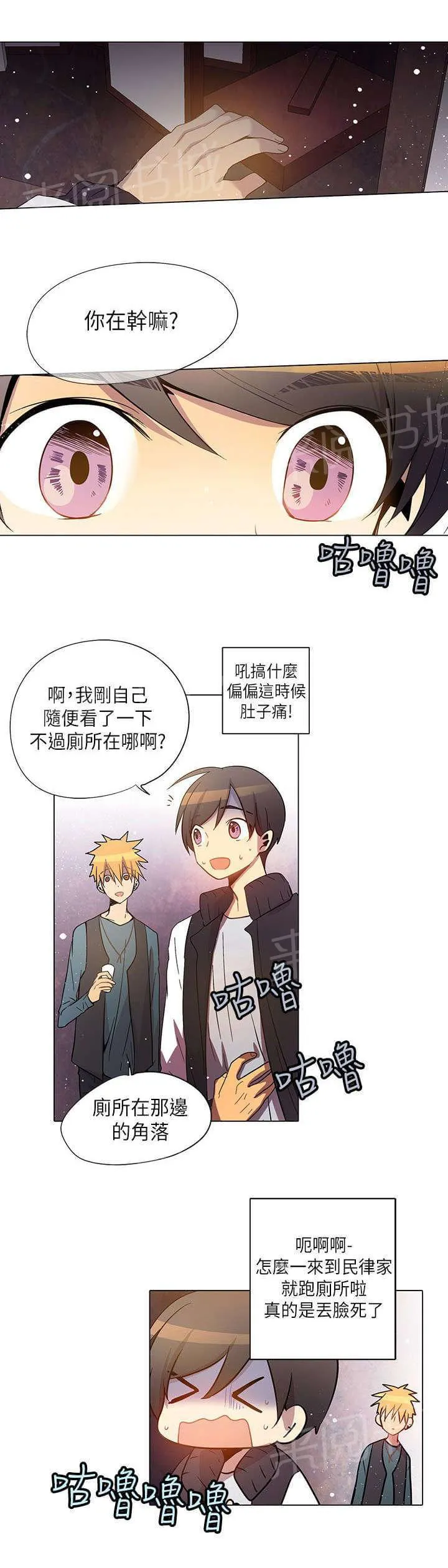 重读新期待漫画漫画,第26话15图