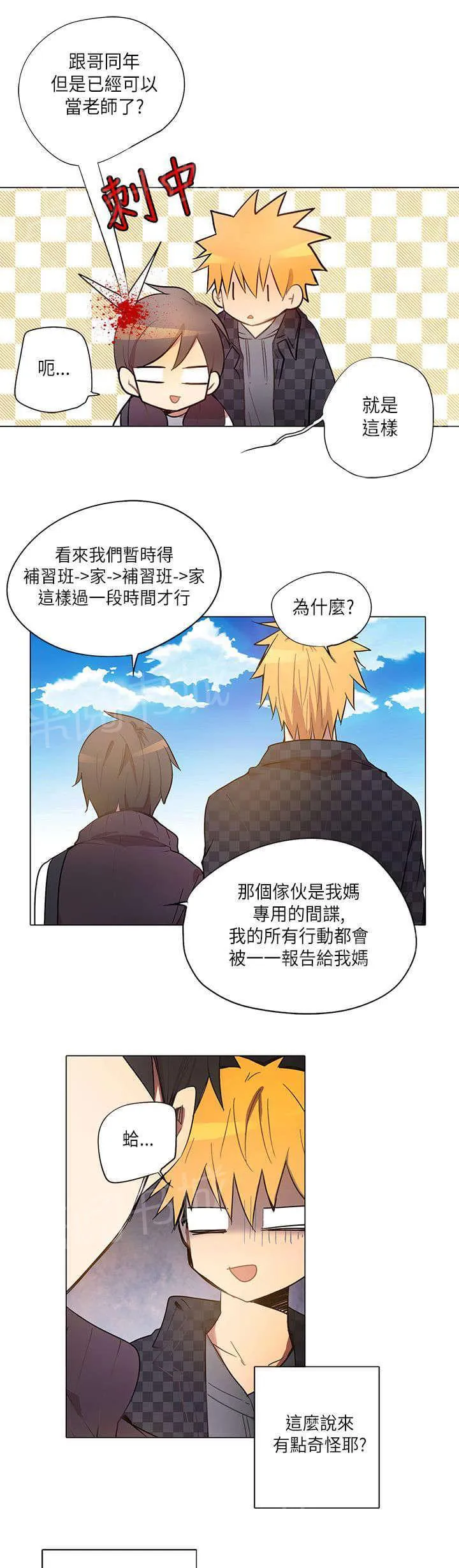 重读新期待漫画漫画,第11话25图