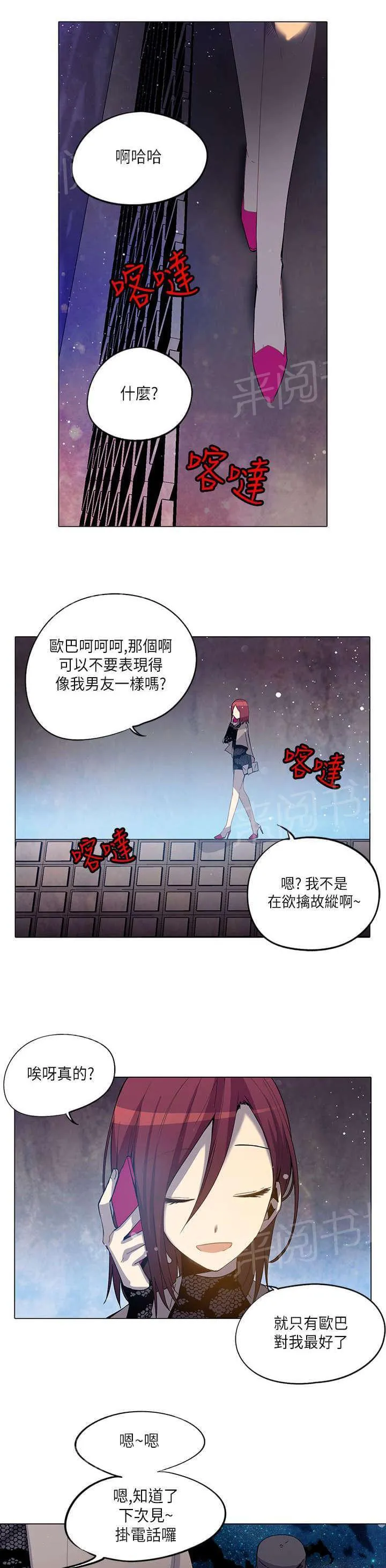 重读新期待漫画漫画,第16话19图