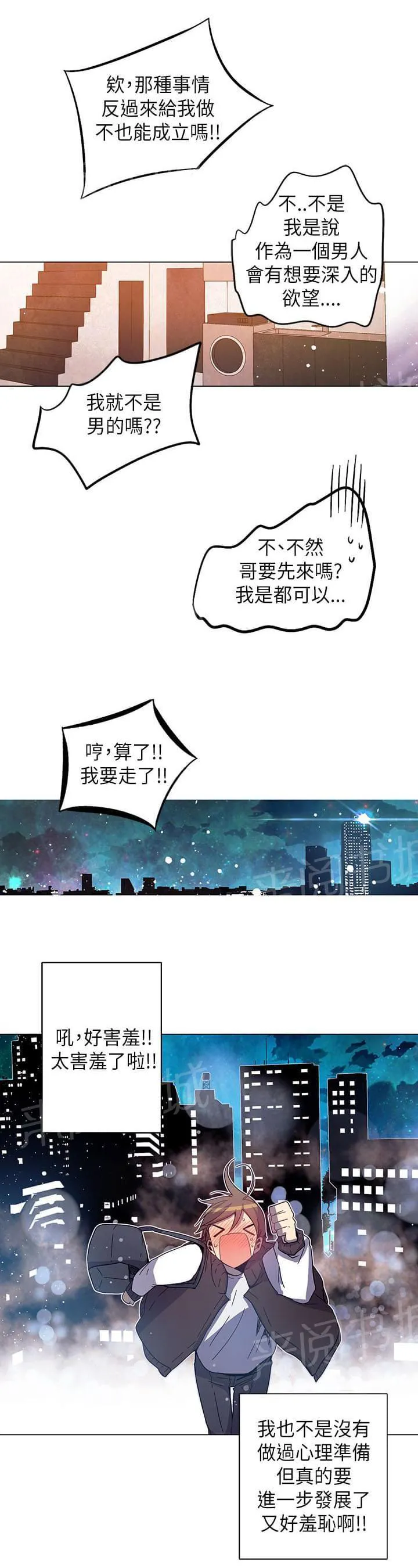 重读新期待漫画漫画,第46话23图
