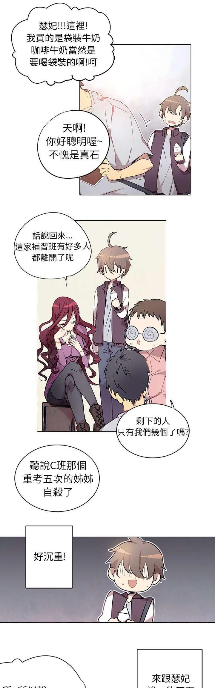 重读新期待漫画漫画,第1话17图