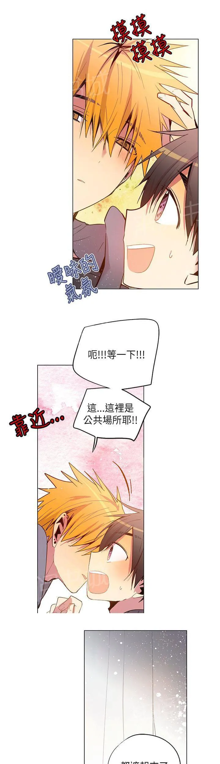 重读新期待漫画漫画,第67话11图