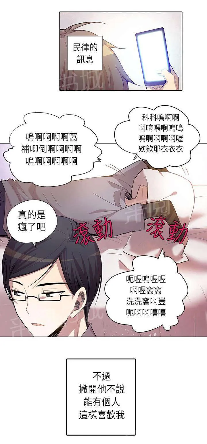 重读新期待漫画漫画,第7话2图
