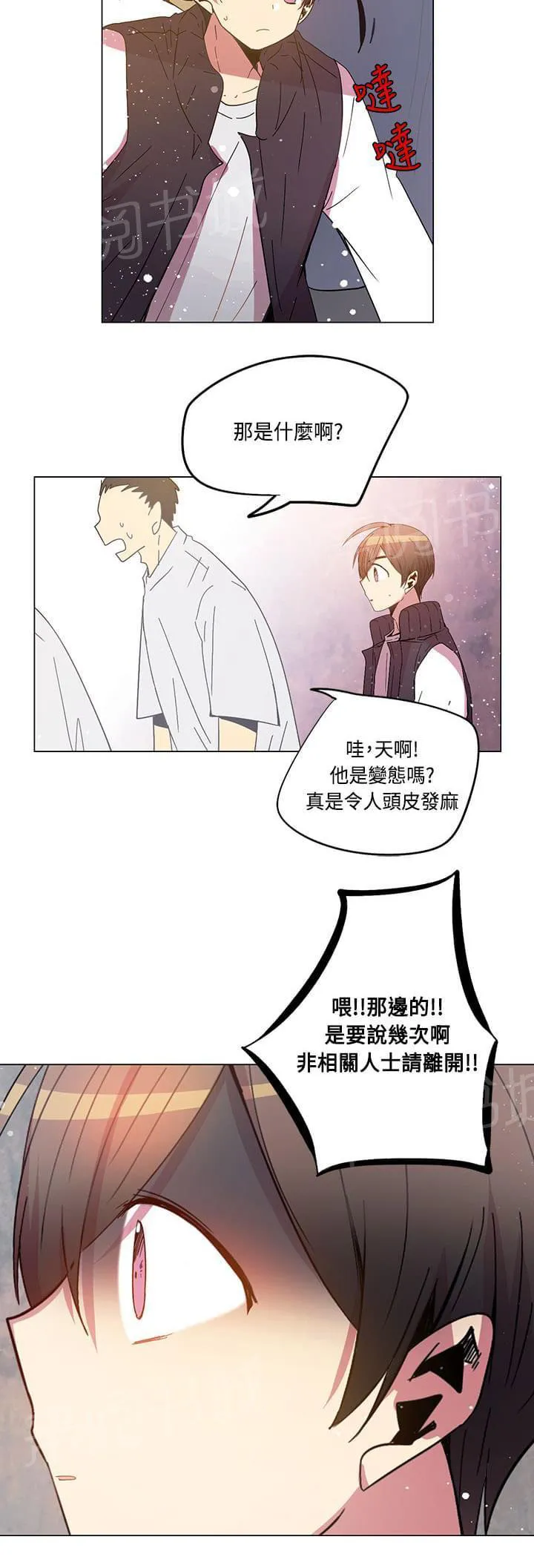 重读新期待漫画漫画,第74话12图