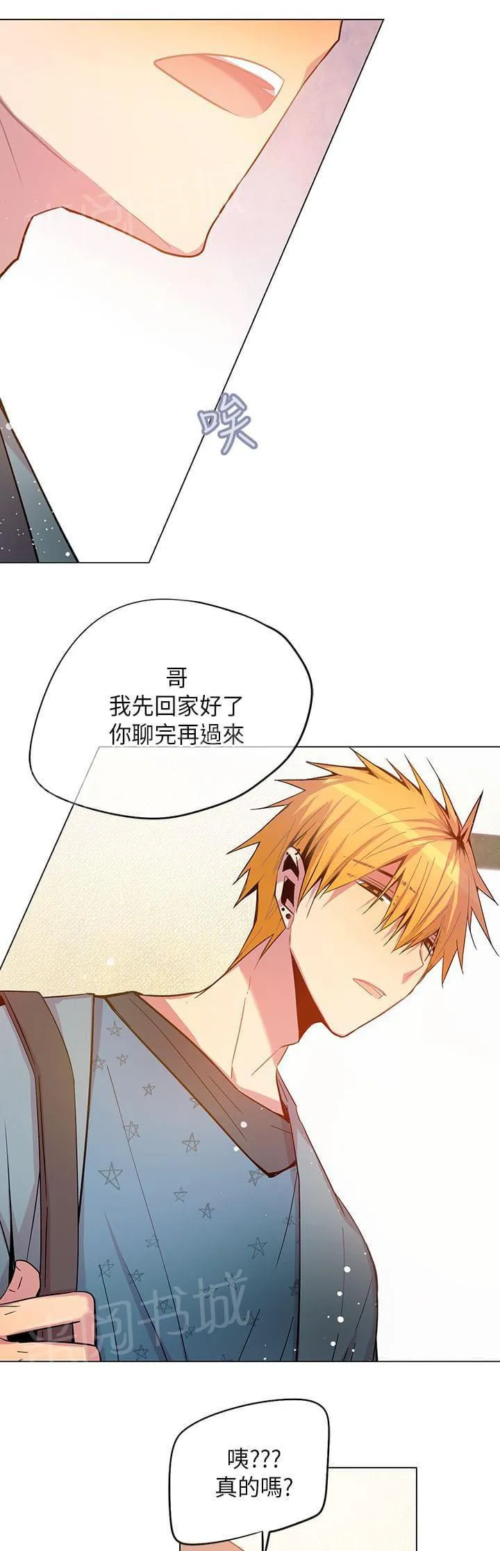 重读新期待漫画漫画,第44话17图