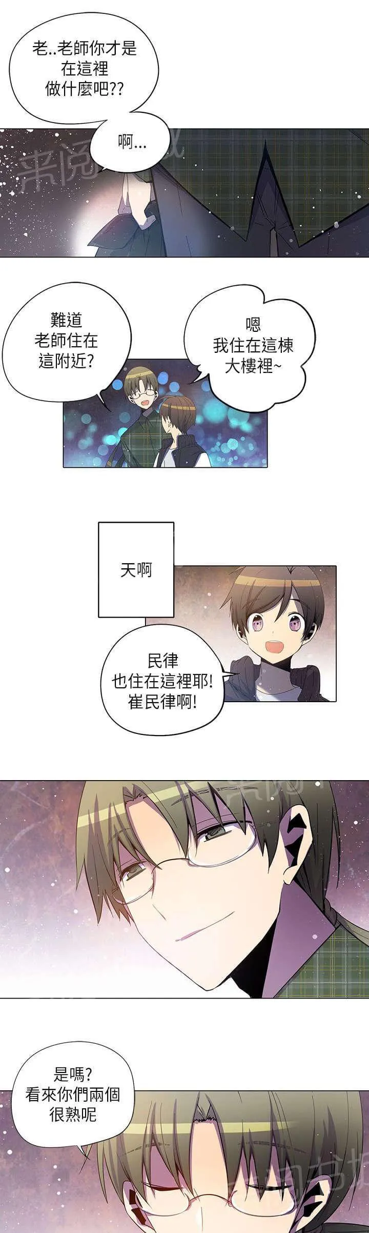 重读新期待漫画漫画,第27话9图
