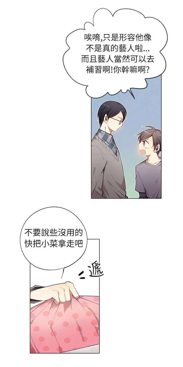 重读新期待漫画漫画,第3话2图