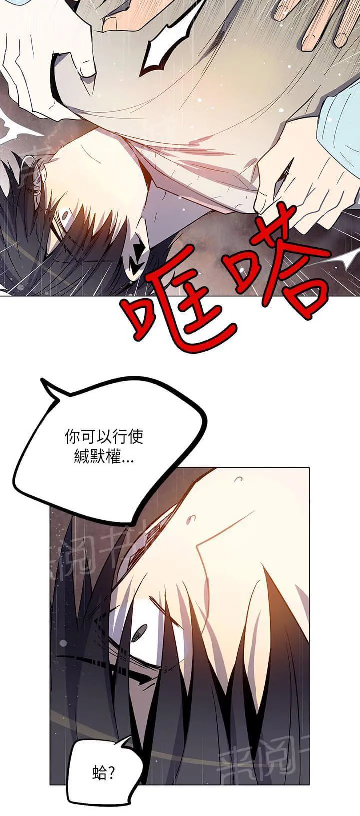 重读新期待漫画漫画,第70话20图