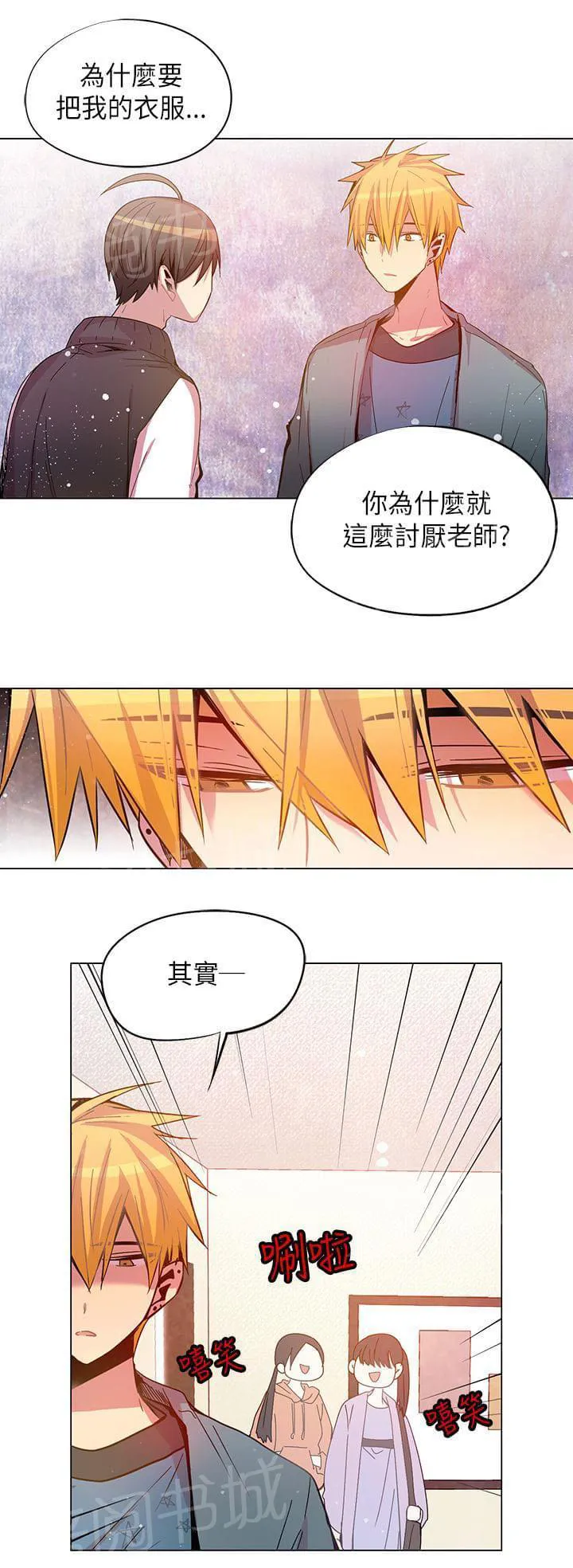 重读新期待漫画漫画,第43话17图