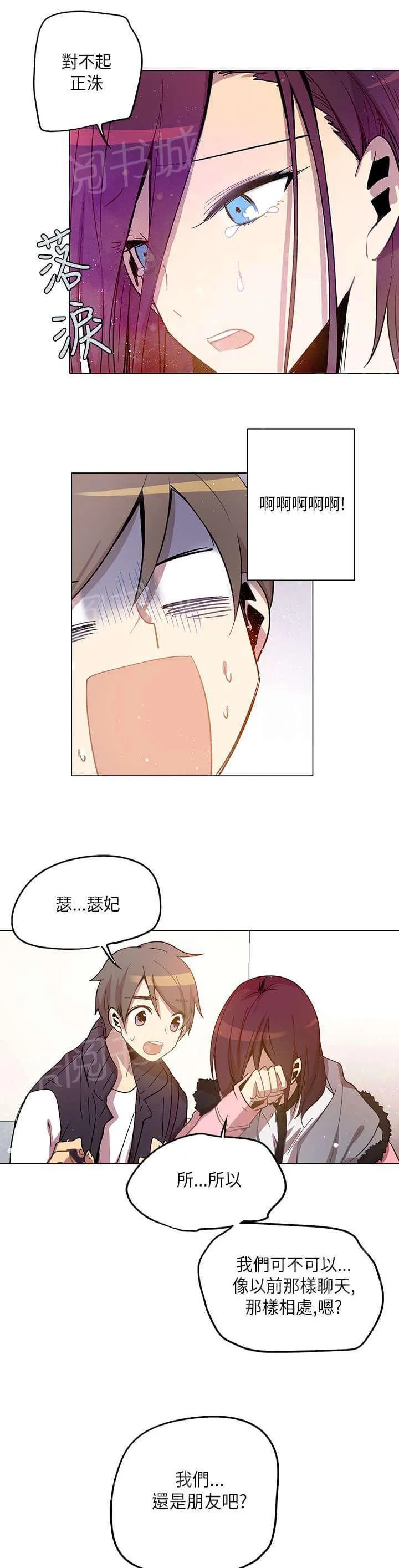 重读新期待漫画漫画,第15话13图