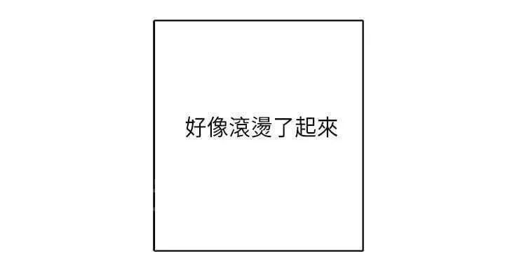 重读新期待漫画漫画,第8话27图