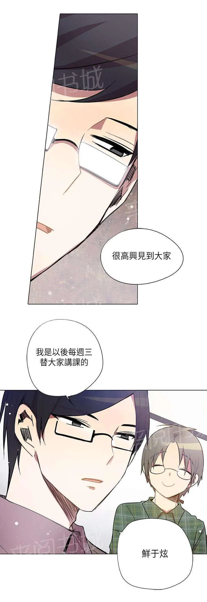 重读新期待漫画漫画,第11话1图