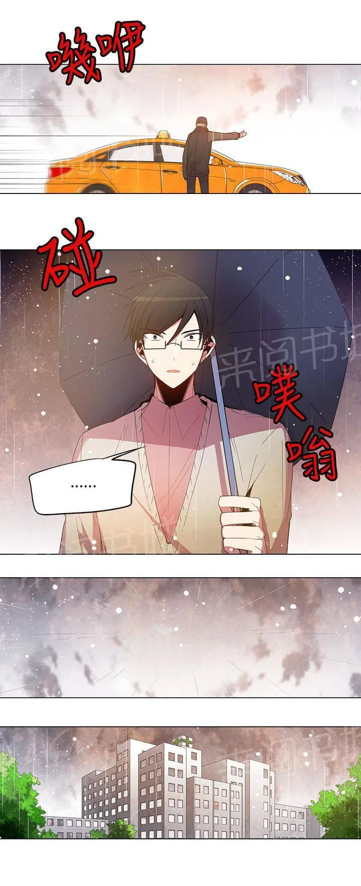 重读新期待漫画漫画,第67话5图