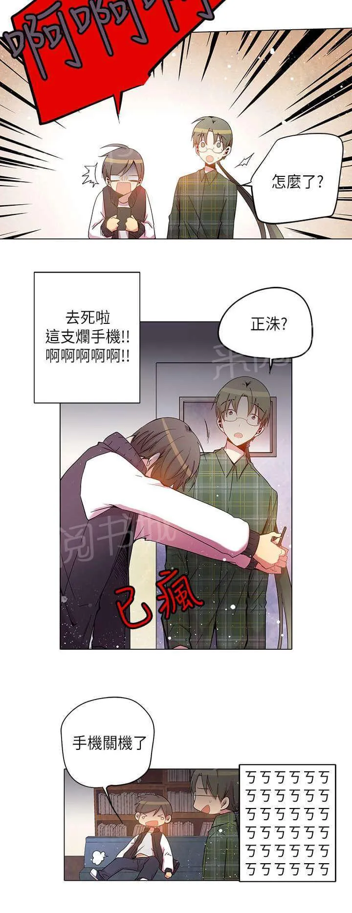 重读新期待漫画漫画,第30话12图