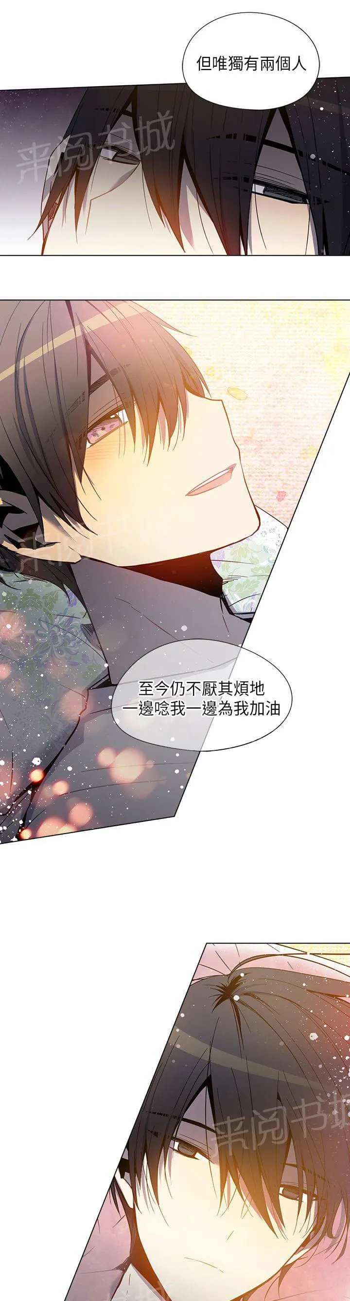 重读新期待漫画漫画,第58话19图