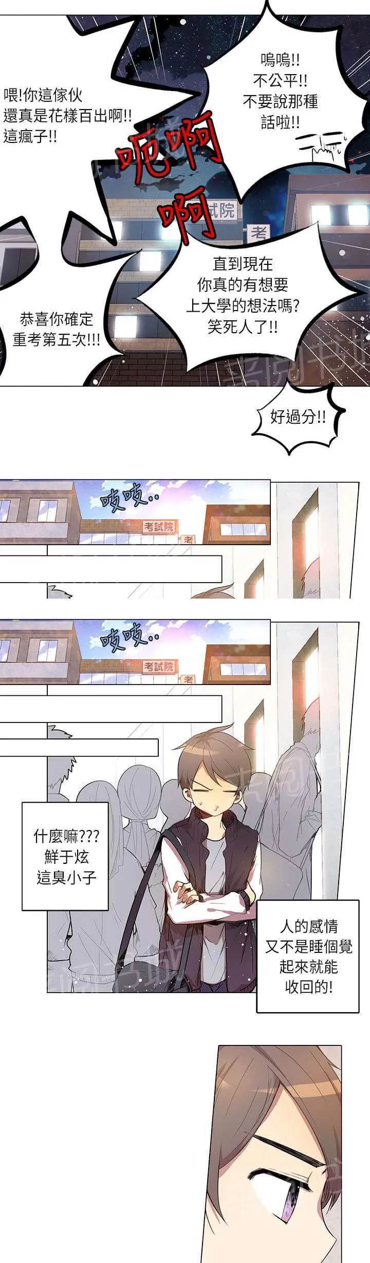 重读新期待漫画漫画,第7话13图