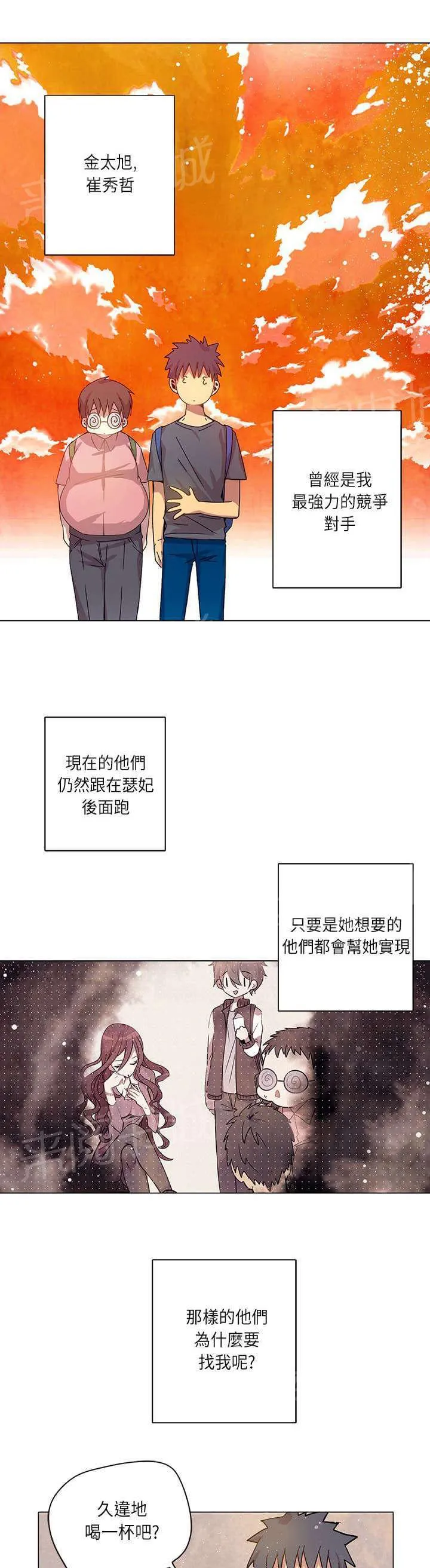 重读新期待漫画漫画,第14话9图