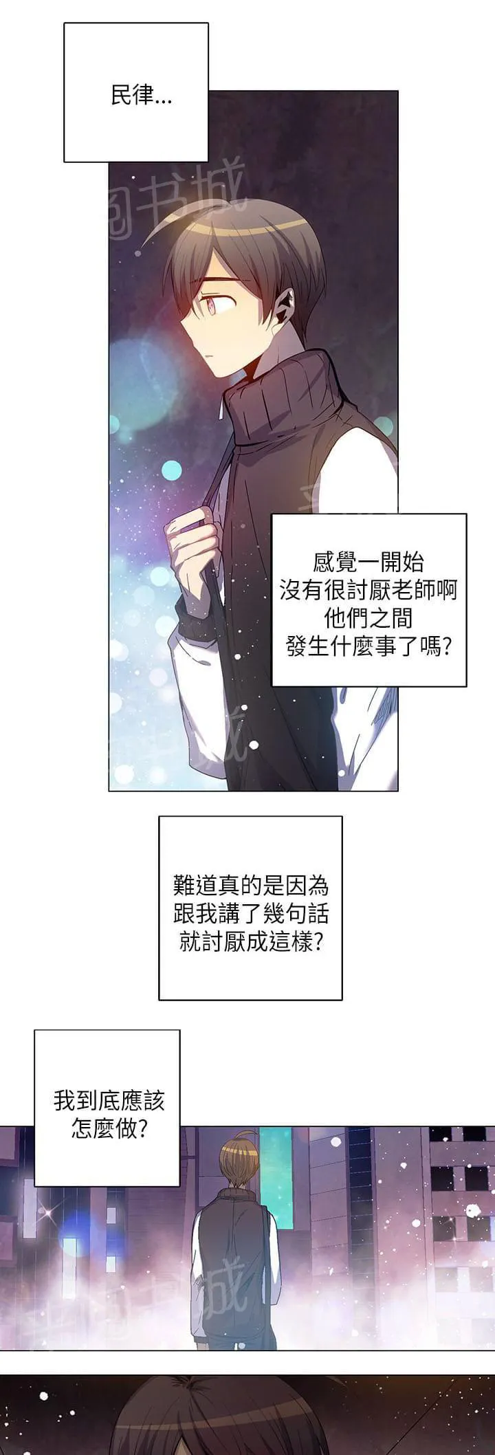 重读新期待漫画漫画,第42话15图