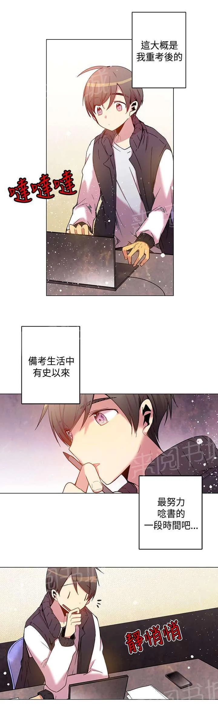 重读新期待漫画漫画,第38话3图