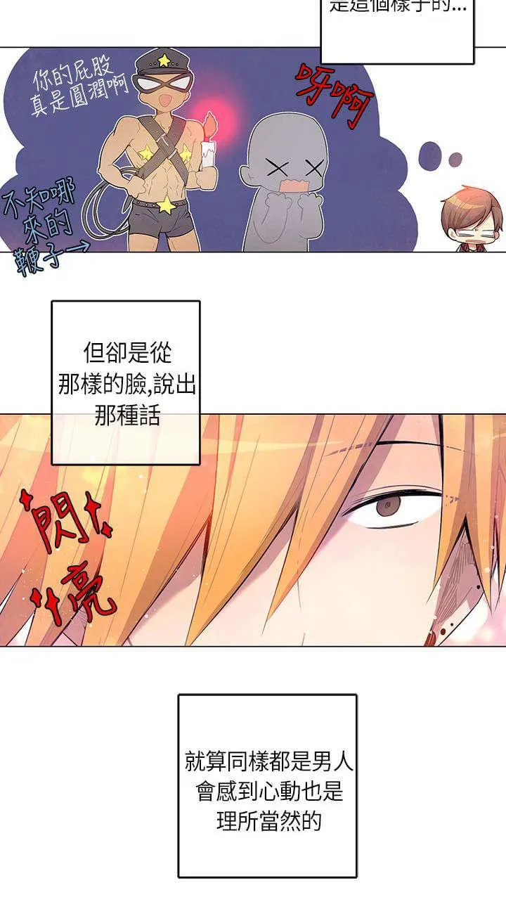重读新期待漫画漫画,第5话6图
