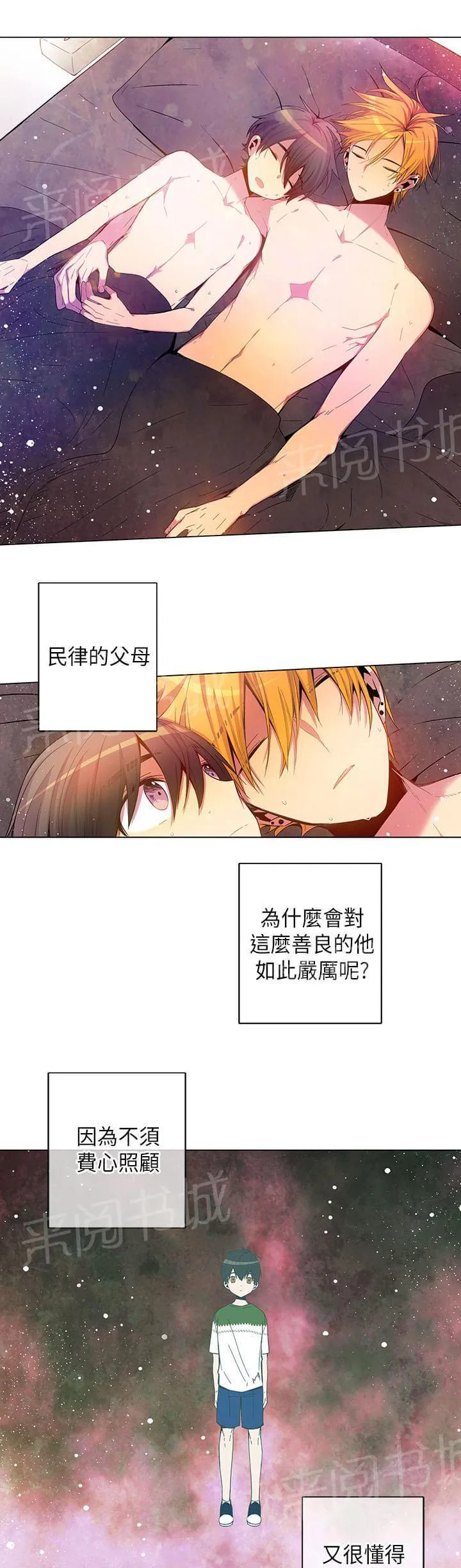 重读新期待漫画漫画,第54话5图
