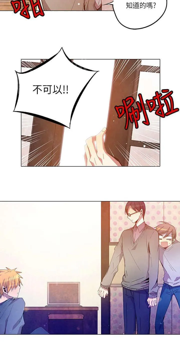 重读新期待漫画漫画,第13话4图
