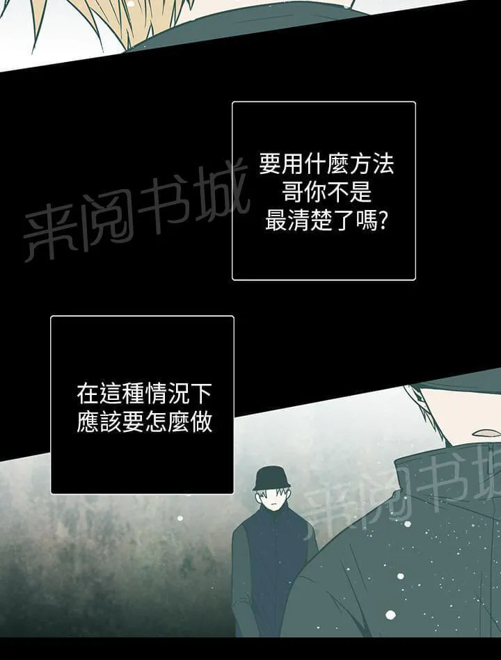 重读新期待漫画漫画,第54话20图