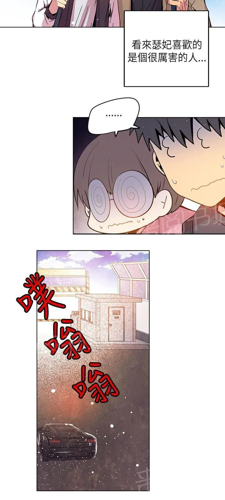 全知读者视角重读漫画漫画,第61话14图