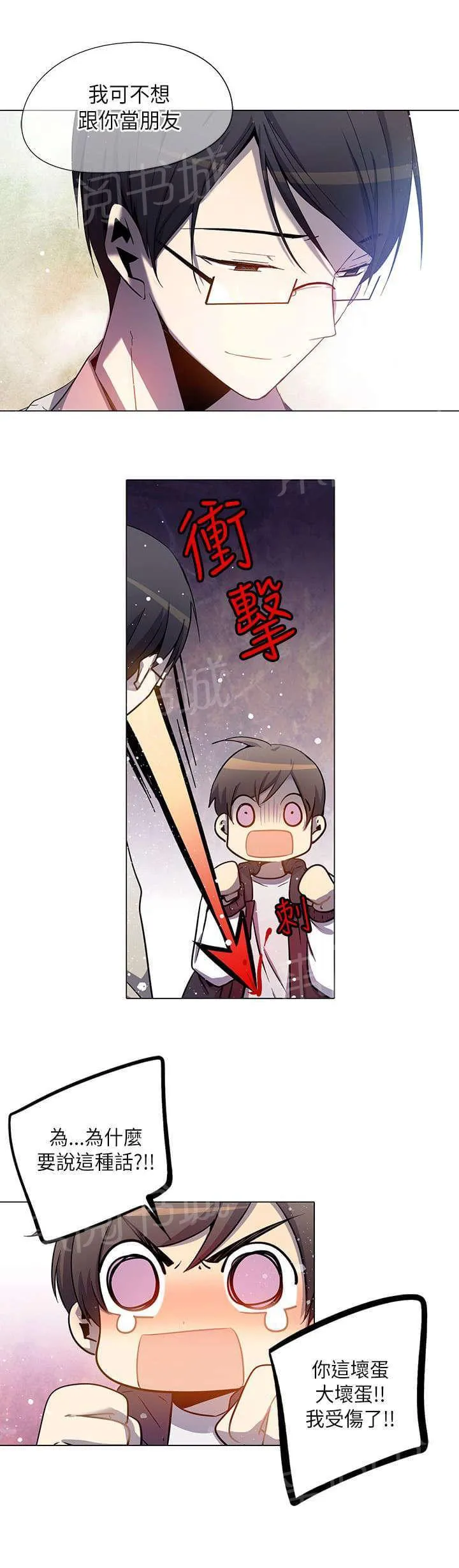 重读新期待漫画漫画,第33话9图