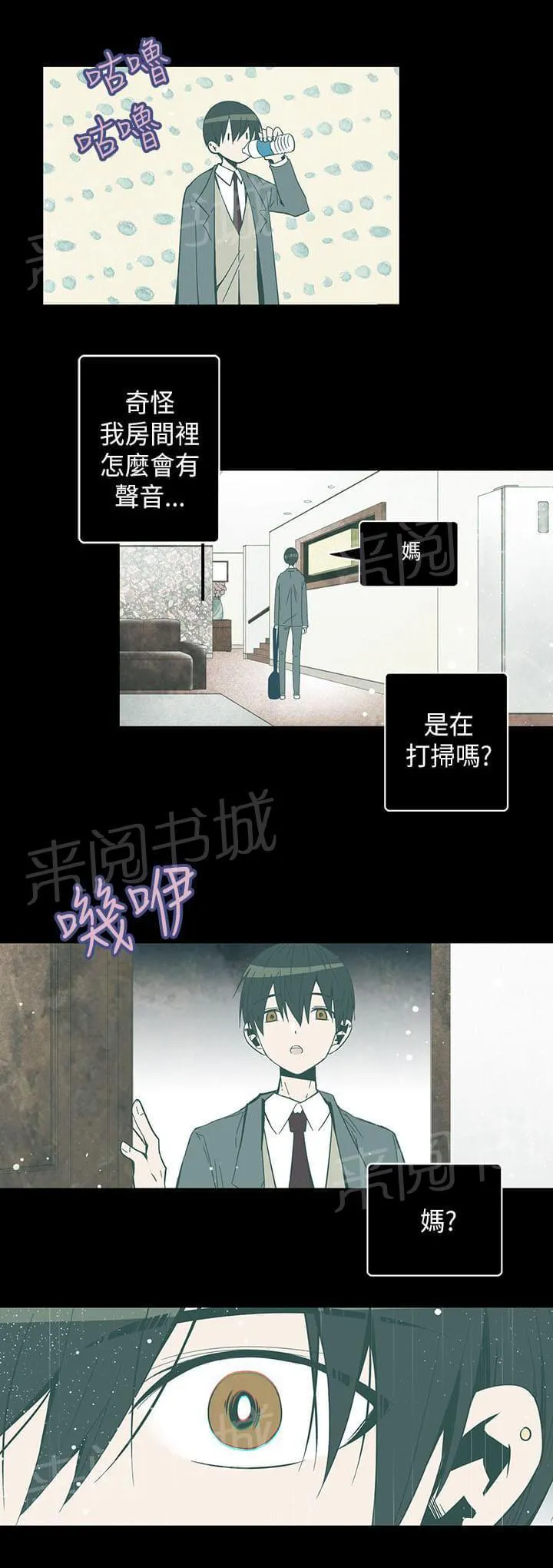 重读新期待漫画漫画,第53话5图