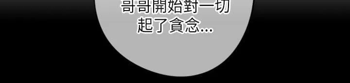 重读新期待漫画漫画,第51话17图