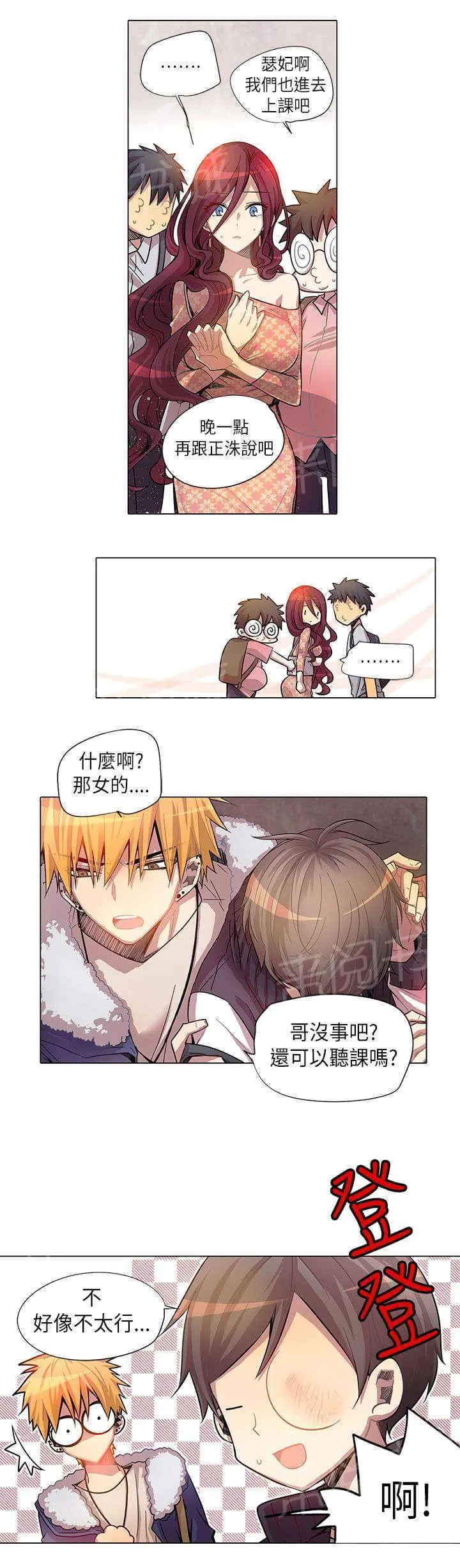 重读新期待漫画漫画,第6话9图
