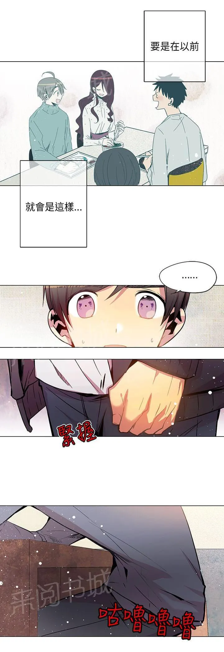 重读新期待漫画漫画,第64话9图