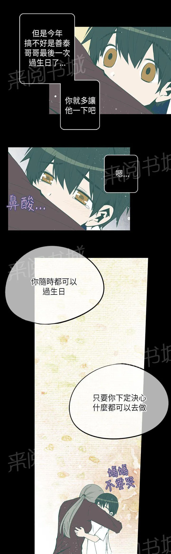 重读新期待漫画漫画,第50话15图