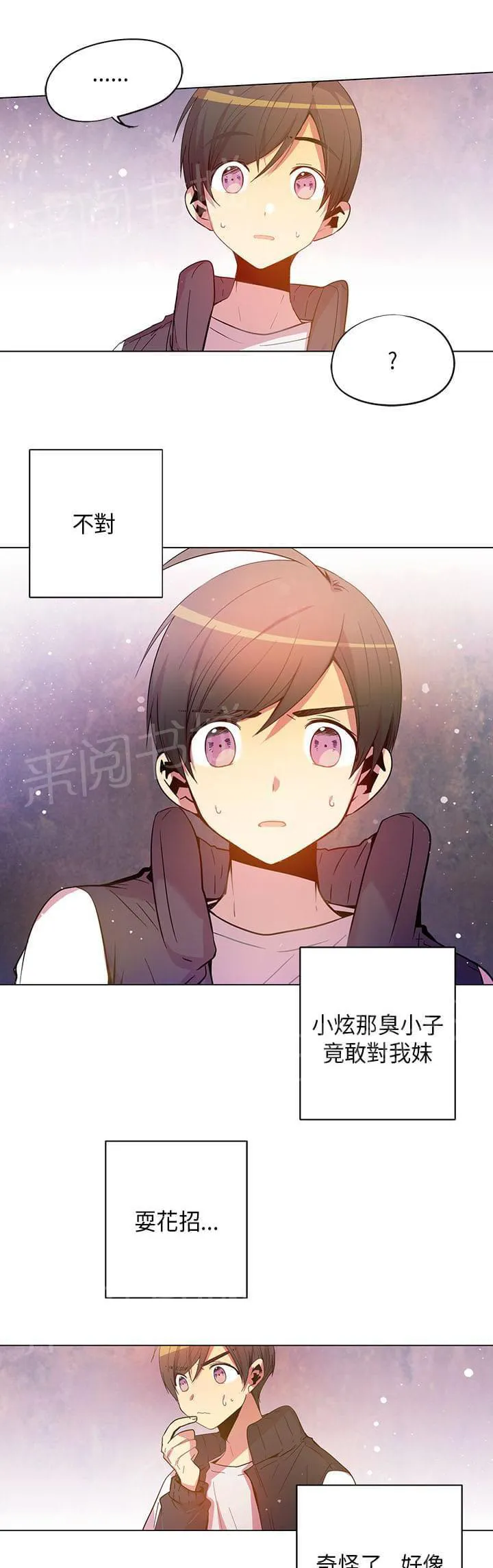重读新期待漫画漫画,第57话27图