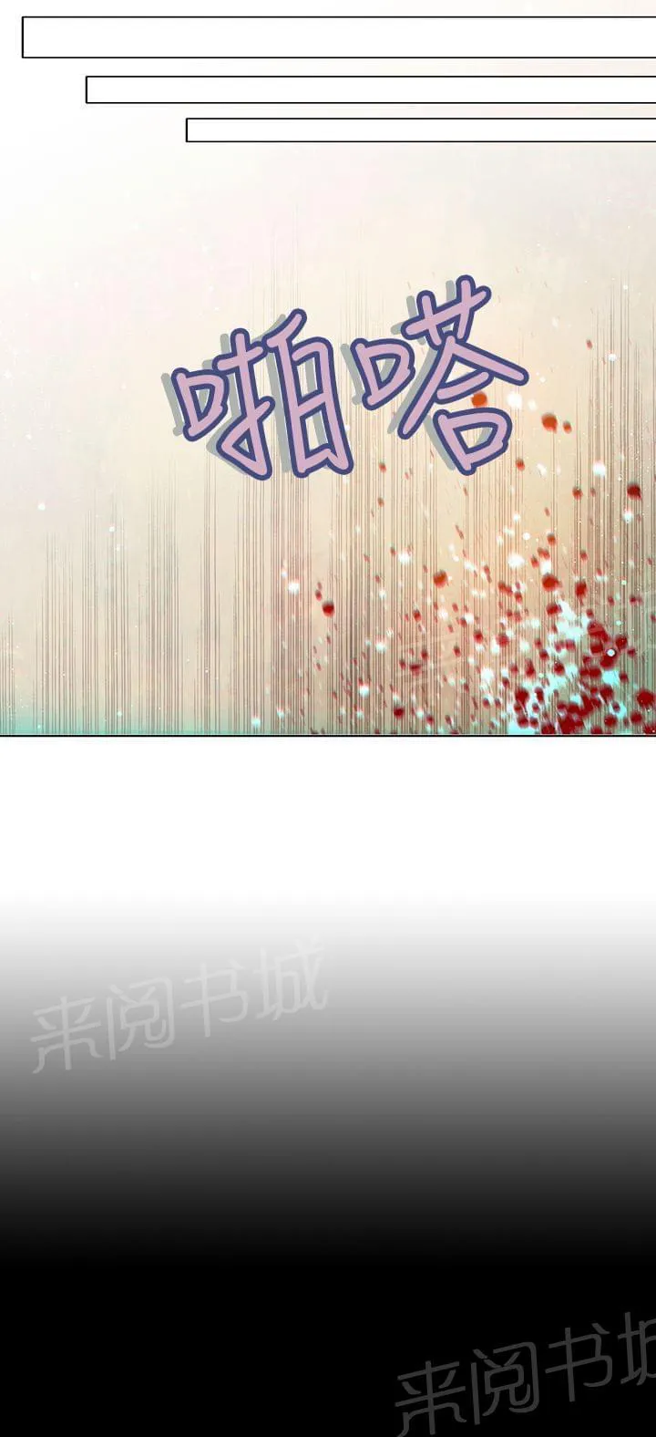 重读新期待漫画漫画,第65话4图