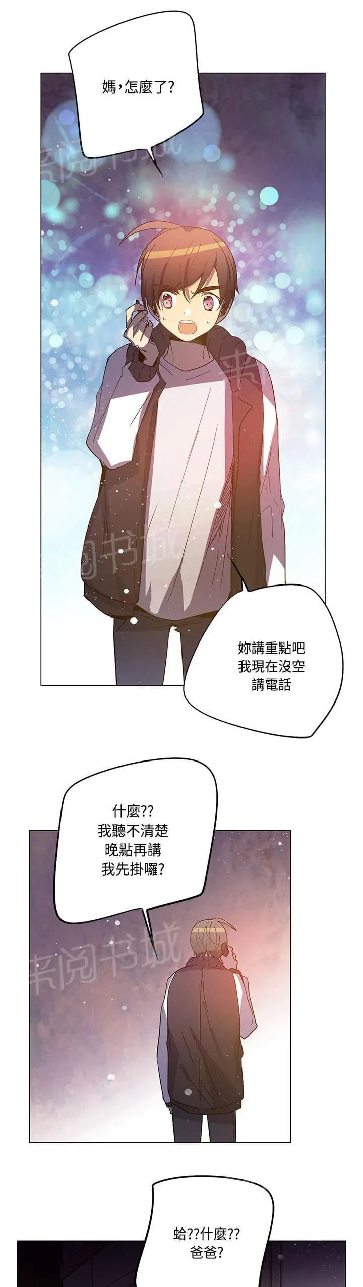 重读新期待漫画漫画,第75话15图