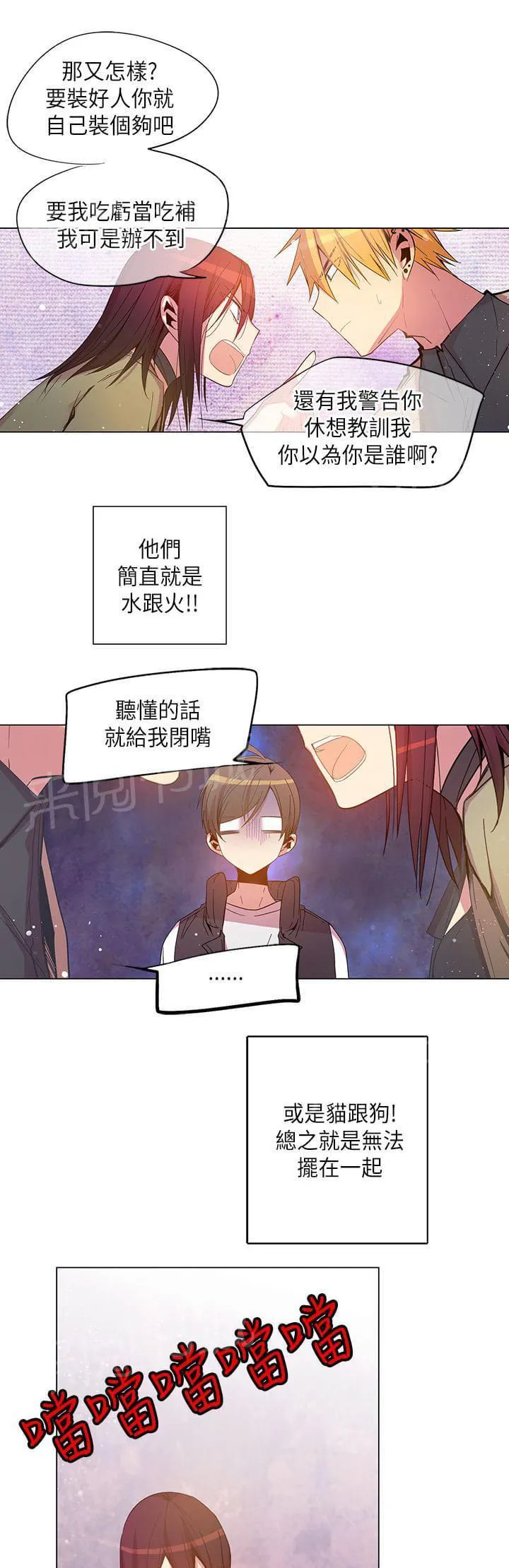 重读新期待漫画漫画,第63话13图