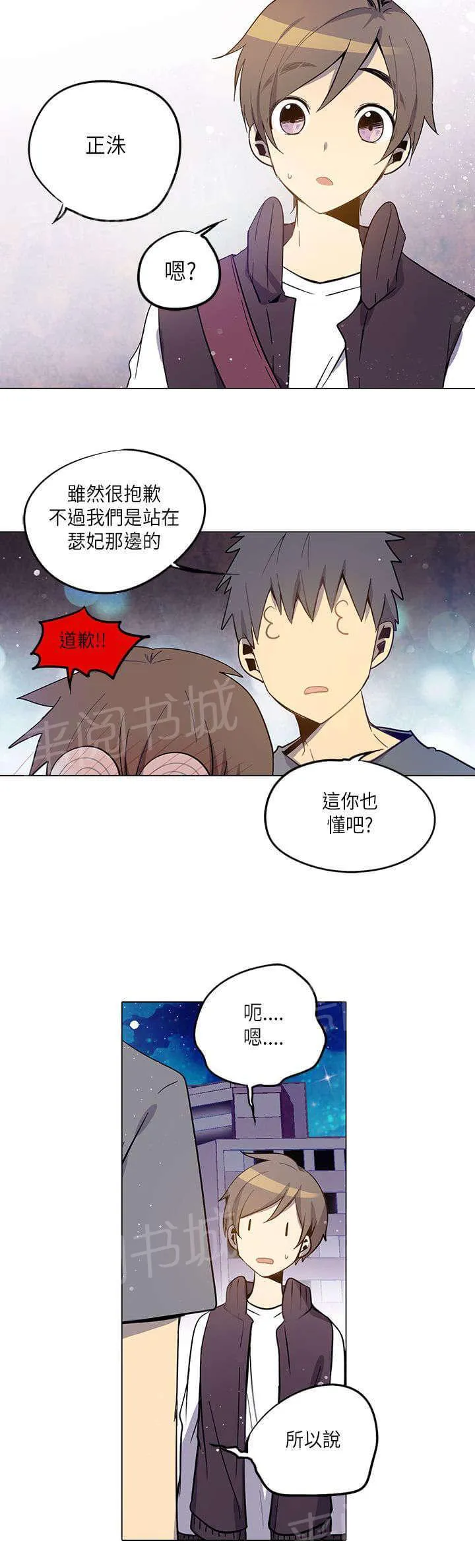 重读新期待漫画漫画,第15话2图
