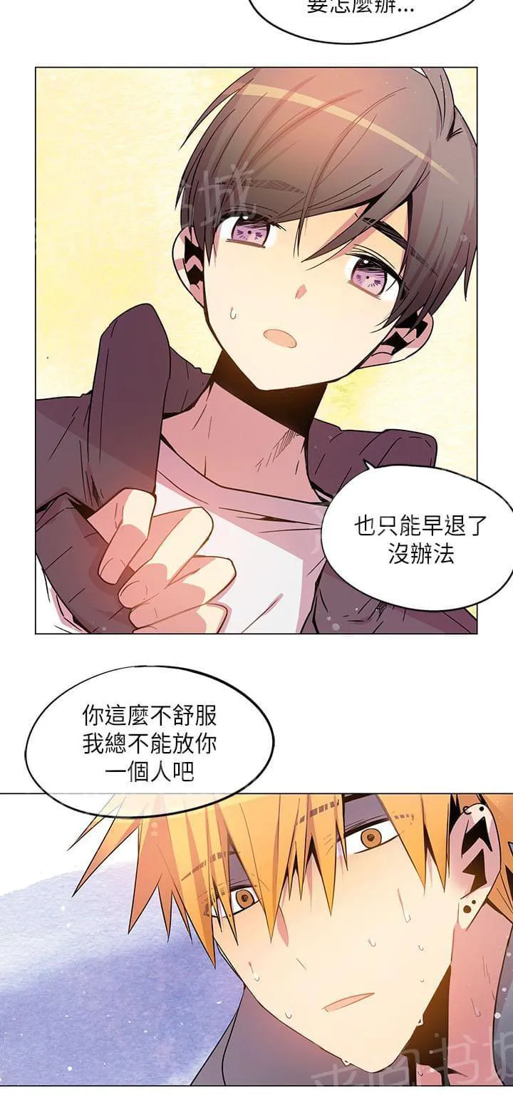 重读新期待漫画漫画,第65话16图