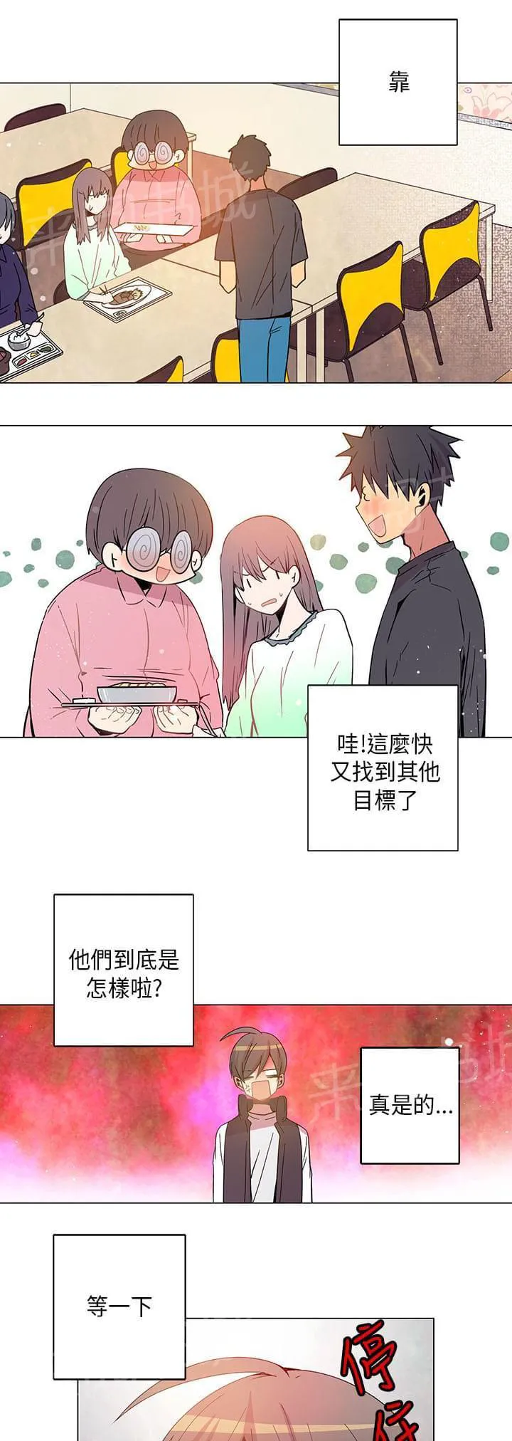 重读新期待漫画漫画,第64话7图