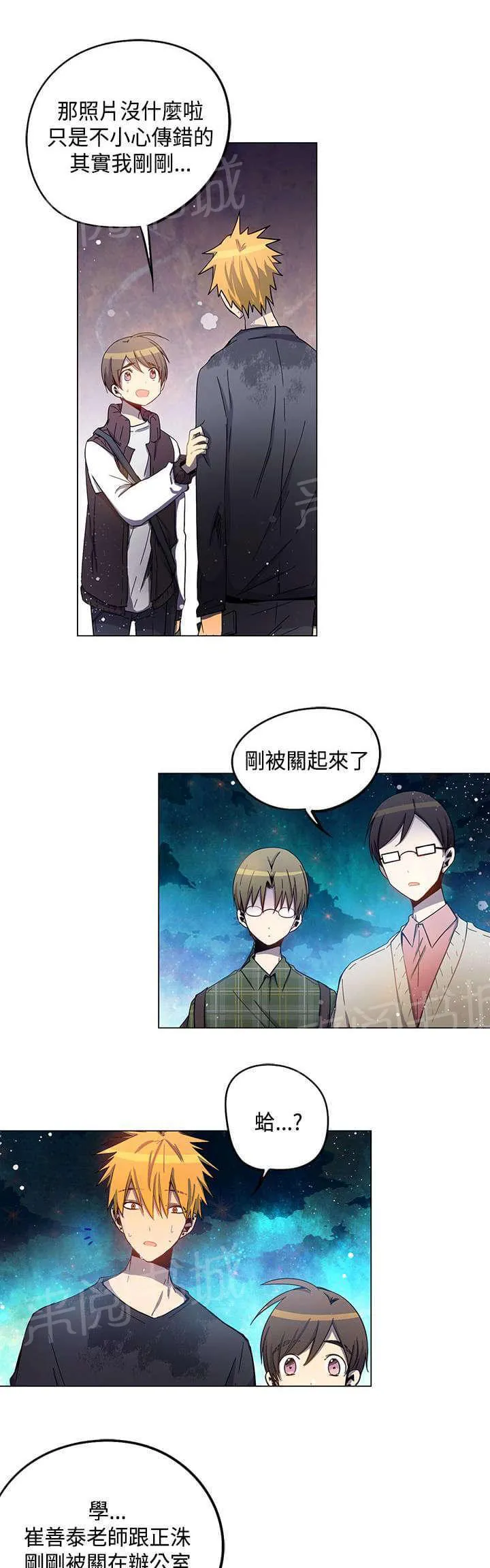 重读新期待漫画漫画,第32话10图